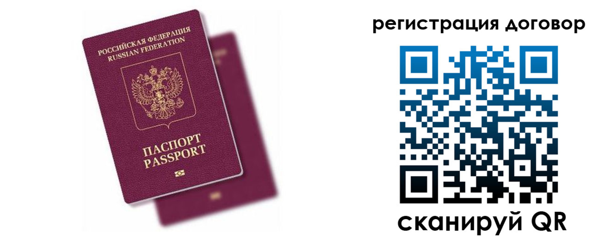 временная регистрация поиск в Белёве