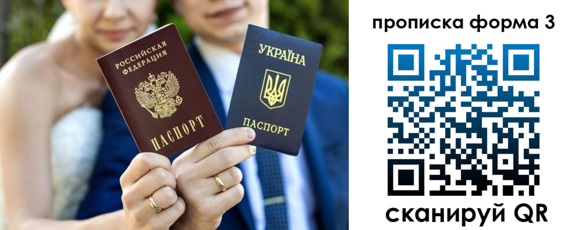 прописка в Белёве
