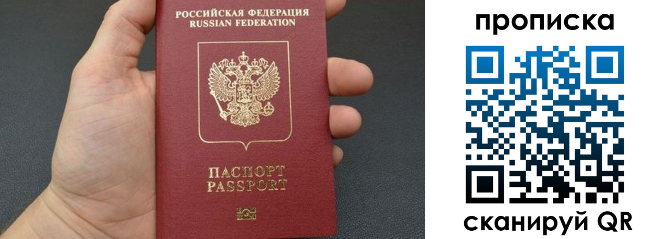 временная прописка в Белёве